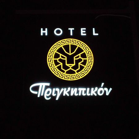 Hotel Prigipikon Suites And Sofites Loutra Ipatis Eksteriør bilde